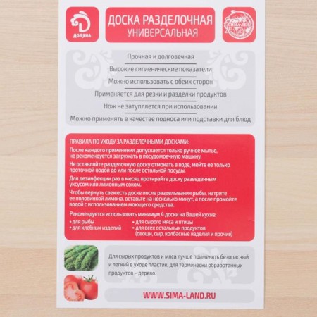 Board Degow Dolyana, 32 × 20 × 2 cm, with pendants for fingers, birch-4