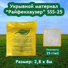 Covering material, 8 × 2.8 m, density 25 g/m², with UV stabilizer, white, Raifenhauser