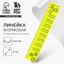 Plastic line 15 cm 