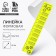 Plastic line 15 cm "Emoji", with a multiplication table, neon case