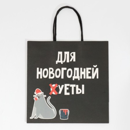 Gift package "New Year's bustle", 22 x 22 x 11 cm, New Year-5