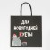 Gift package "New Year's bustle", 22 x 22 x 11 cm, New Year
