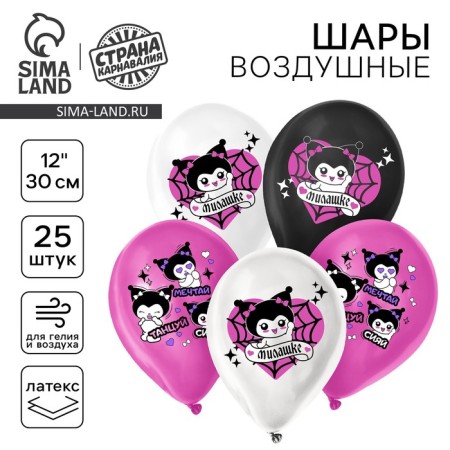 Latex balloon 12 "Wishes to Milashka, 25 pcs.