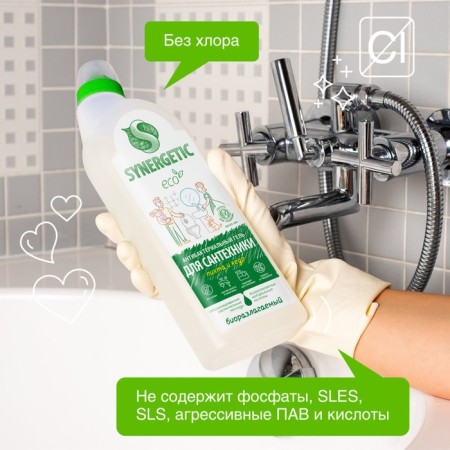 Synergetic Cleaning "Fir and Cedar", gel, for plumbing, 700 ml-2