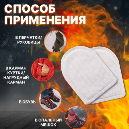 Hands and legs, self -heated, steam, white color-1
