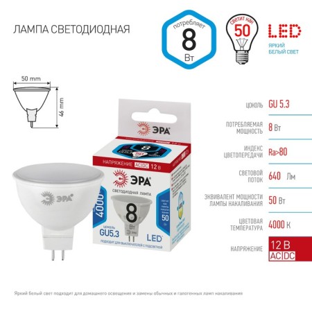 LED LED era Standard "Sofit", 8 W, GU5.3, 640 lm, 4000k, glow of white-3