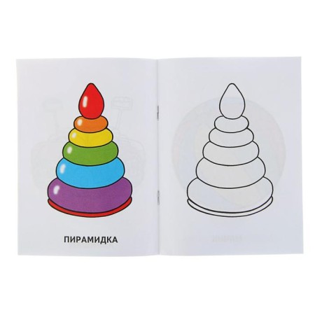 Coloring for kids "Toys"-1