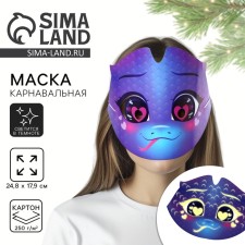 Маска карнавальная светящаяся в темноте "Змейка", 24,8 х 17,9 см