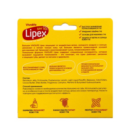 Vivolife Lipex SPF15 lip balm, especially for women, 10 ml-2