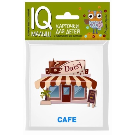 Package. Mini-comprehensive IQ-game for learning English. Level 2-9