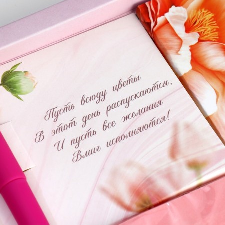 Gift set: A6 diary, block with a sticky layer, handle "March 8"-1