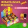 Chewing gum LOVE IS Mini, Assorted, 21 g