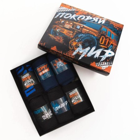 Набор мужских носков KAFTAN "Покоряй мир" 6 пар, р-р 41-44 (26-29 см)