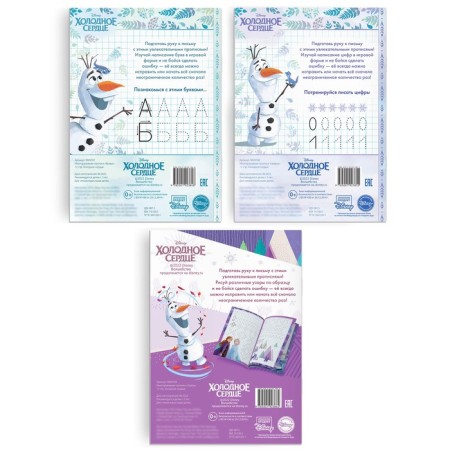 A set of reusable words “We are learning with Anna and Elsa”, 3 pcs. 12 p.-6