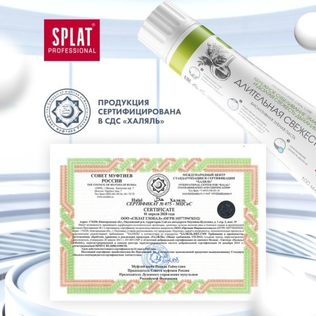 Splat Professional "long -term freshness", 100 ml-8