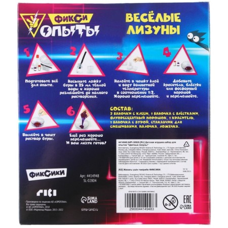Set for experiments fixiki "Color Lizuna", neon, brilliant, green-8