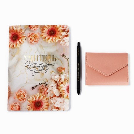 Gift set "Dear Teacher": A5+Diary, 96 l, wallet and handle-1