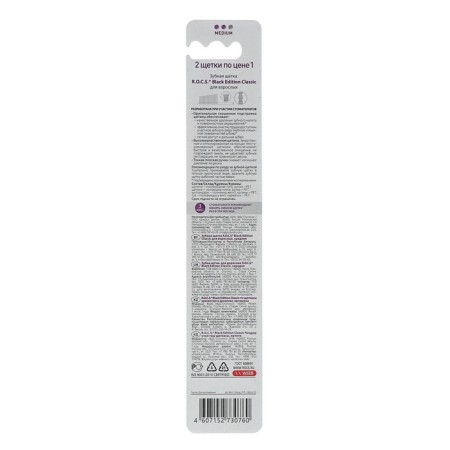 ROSK ROX BLACK Edition Toothbrush 1 + 1-6