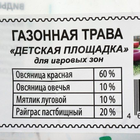 Lawn grass mixture "Absolute", "playground", 500 g-1