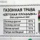 Lawn grass mixture "Absolute", "playground", 500 g