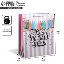 Gift Package laminated, packaging, “On this wonderful day”, XL 49 x 40 x 19 cm