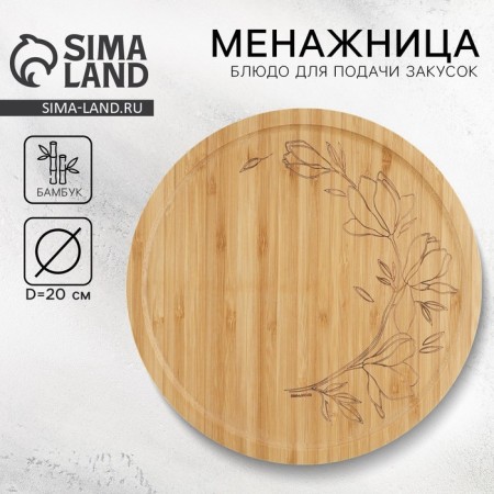 Menija wooden "Flowers", 25 cm
