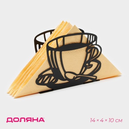Salvetnik Dolyana "Coffee", 14 × 3.9 × 10 cm, black color