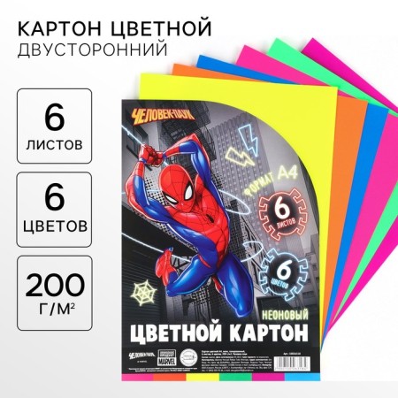 Cardboard tinted, A4, 6 sheets, 6 colors, moped, bilateral, in a package, 200 g/m², Spider-Man