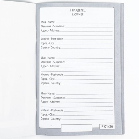 Veterinary Passport International Universal Z, 36 pages-2