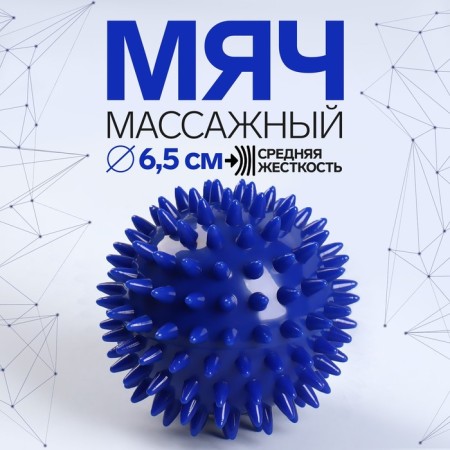Massage ball, universal, cardboard box, d = 6.5 cm, color mix