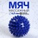 Massage ball, universal, cardboard box, d = 6.5 cm, color mix