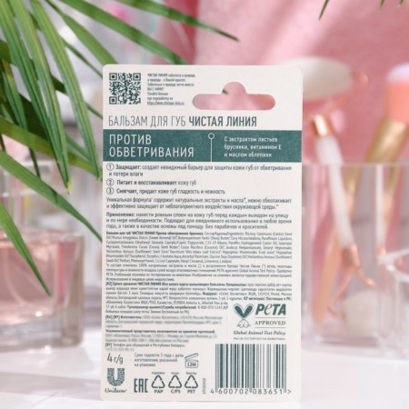 Luscock pure lingonberry line, against weathing-1