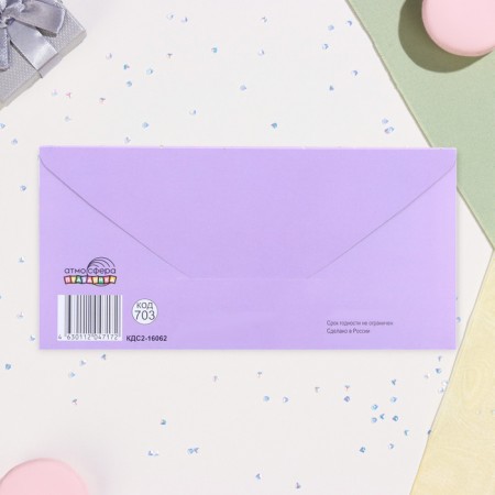 Envenue for money "For dreams!" purple, embossing, 17 x 8 cm-2