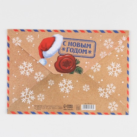 Письмо Деду Морозу с раскраской «Лисёнок», 22 х 15,3 см-4