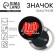 The sunset icon "wine took over", d = 56 mm
