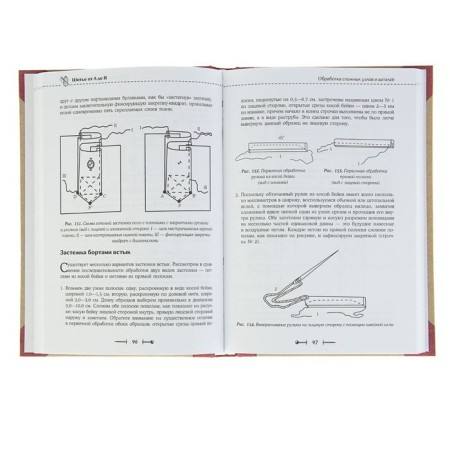 Sewing from "A" to "I". Complete practical guide. Mudgel L.-2
