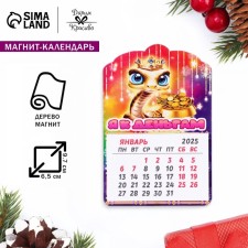 Magnet New Year's calendar 