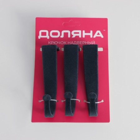 Hooks on the door of the share, 3 pcs, black color-2