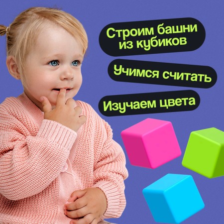 Cubes set, 16 elements, 40 × 40-2
