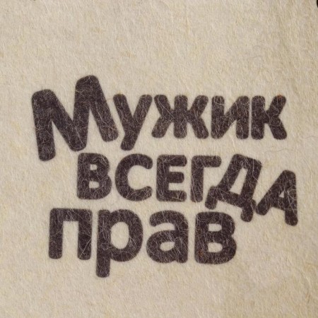 A cap for a bath "man is always right" with a print, white-1
