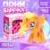 Toy pony "Varechka", mix