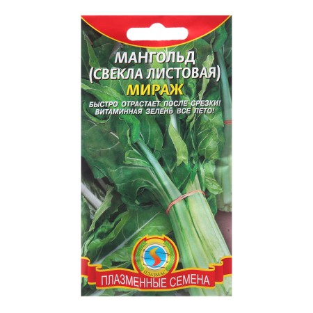 Seeds beetroot Magnold leaf "Mirage"