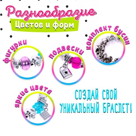 Set for creating jewelry "Bracelets"-1