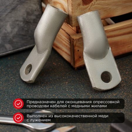 Tip of copper puddled tml 150–12–19 (150mm² - Ø 12mm) GOST 7386-80 (in package 2 pcs.) Rexant 1080-1