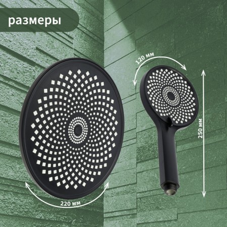 Set of showerrex Zein Z3556, upper on the hinges d = 22 cm, manual 3 modes d = 12 cm, black-1