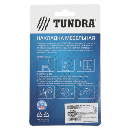 Furniture tundra, 25 x 25 mm, square, white, 18 pcs.-2