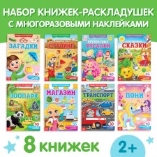 Stickers reusable set 