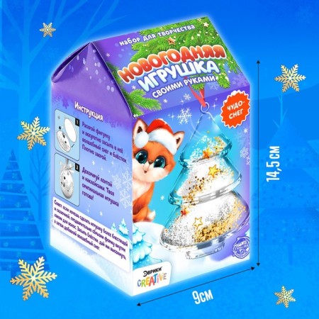 Set for experiments "New Year's toy with your own hands", Christmas tree-1