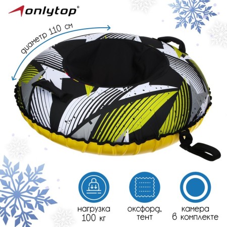 Tubing-vatrushka "Ornament", case diameter 110 cm, tent/oxford