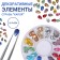 Decorative elements, rhinestones "drop", voluminous, 12 cells, multi -colored